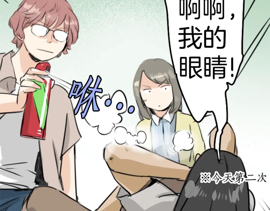 《犬系男子恋爱中》第162话 试胆之夜（2） 第53页