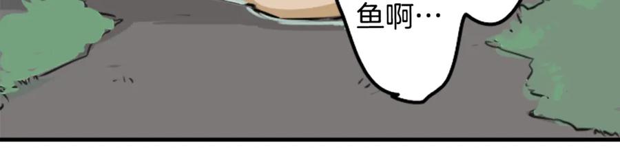 《犬系男子恋爱中》第163话 试胆之夜（3） 第20页