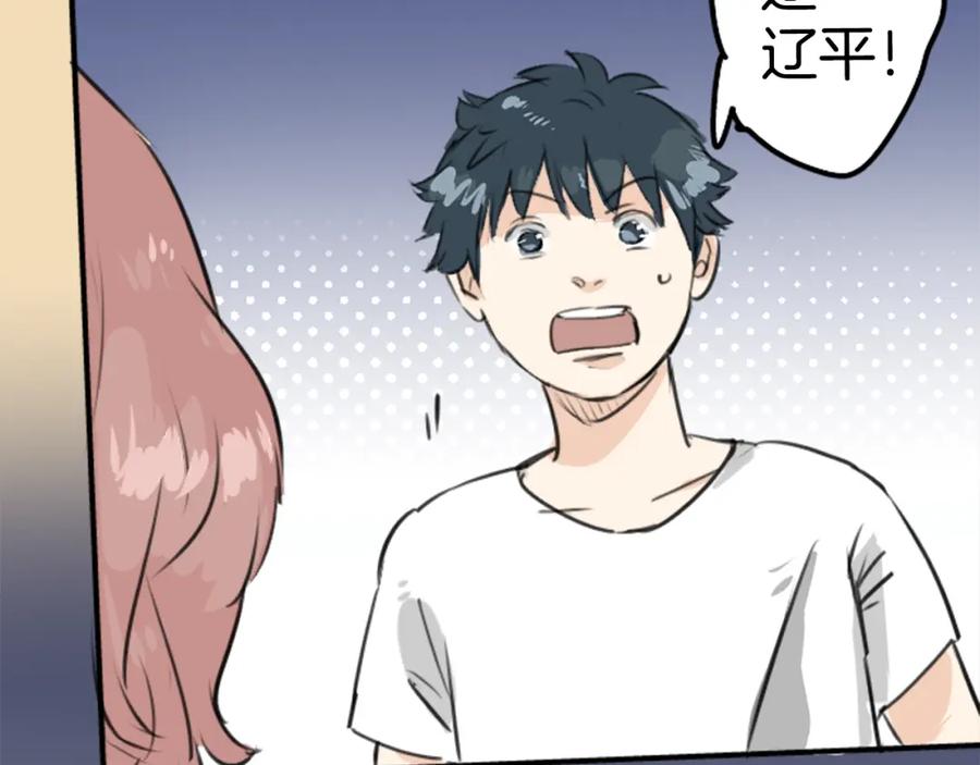 《犬系男子恋爱中》第163话 试胆之夜（3） 第17页