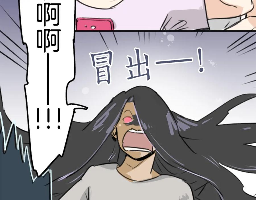 《犬系男子恋爱中》第163话 试胆之夜（3） 第9页