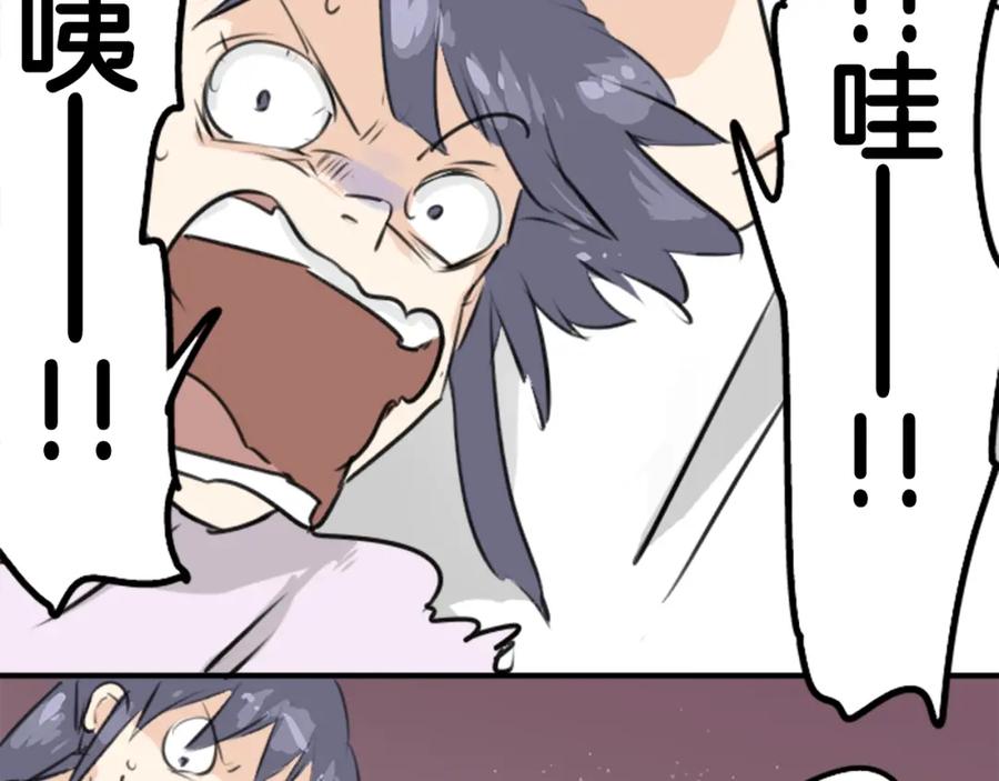 《犬系男子恋爱中》第163话 试胆之夜（3） 第12页