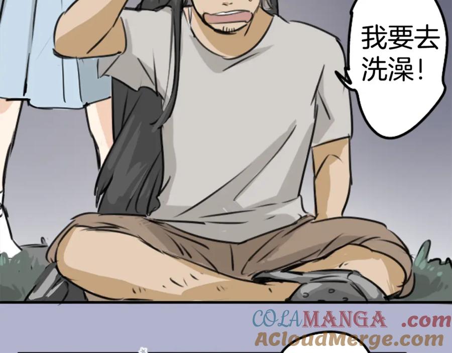 《犬系男子恋爱中》第163话 试胆之夜（3） 第25页
