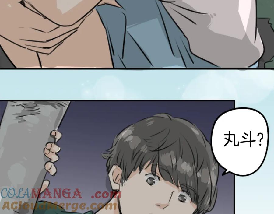 《犬系男子恋爱中》第163话 试胆之夜（3） 第34页