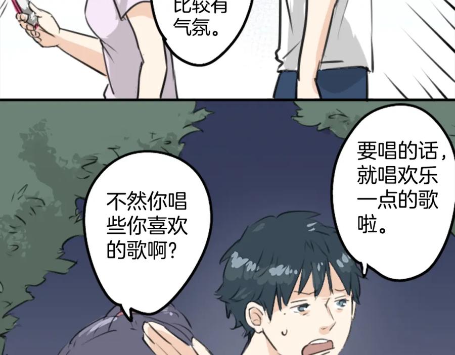 《犬系男子恋爱中》第163话 试胆之夜（3） 第6页