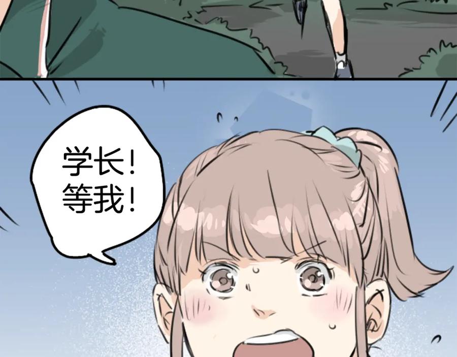 《犬系男子恋爱中》第163话 试胆之夜（3） 第68页