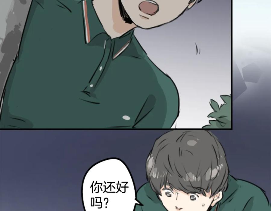 《犬系男子恋爱中》第163话 试胆之夜（3） 第35页