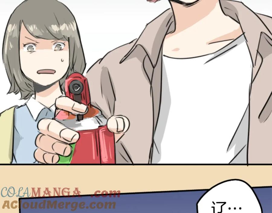 《犬系男子恋爱中》第163话 试胆之夜（3） 第16页