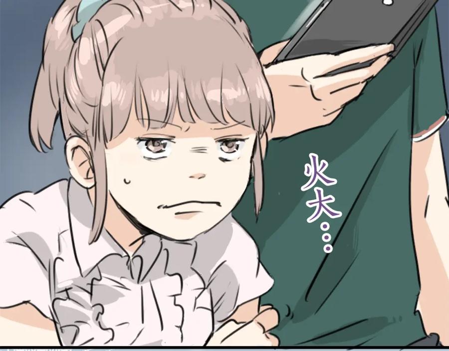 《犬系男子恋爱中》第163话 试胆之夜（3） 第60页