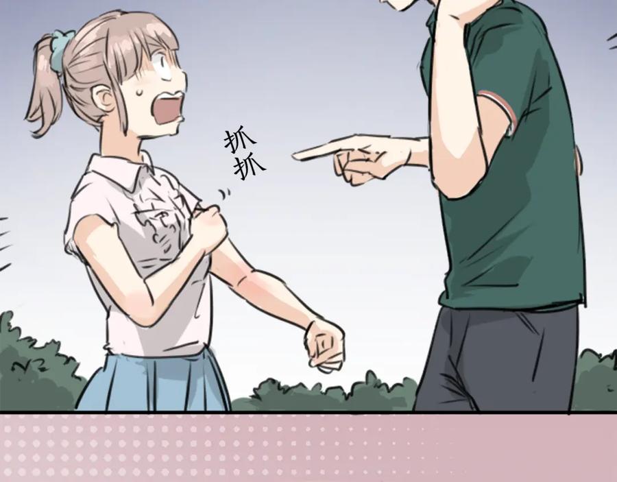 《犬系男子恋爱中》第163话 试胆之夜（3） 第50页