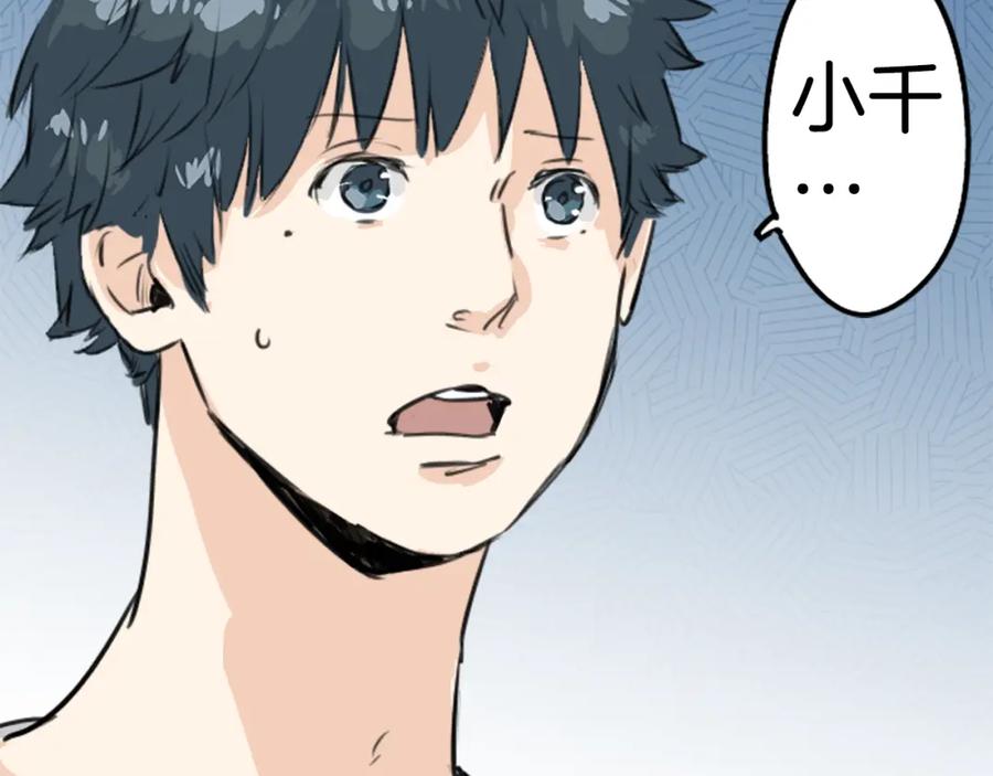 《犬系男子恋爱中》第163话 试胆之夜（3） 第77页
