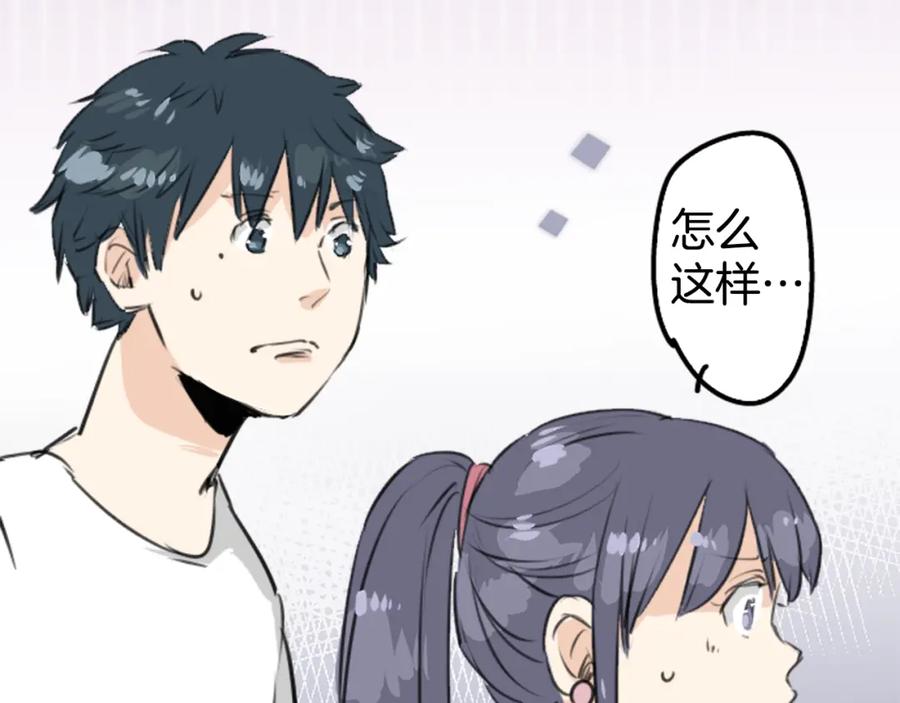 《犬系男子恋爱中》第163话 试胆之夜（3） 第30页