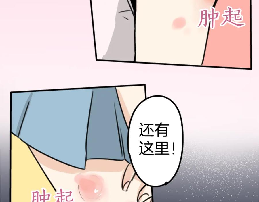 《犬系男子恋爱中》第163话 试胆之夜（3） 第42页