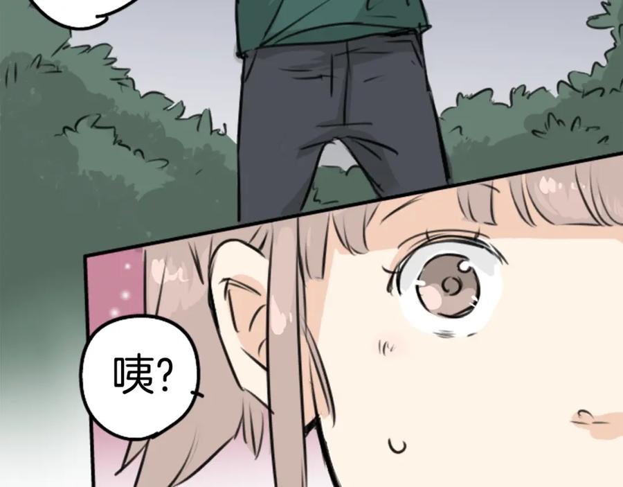 《犬系男子恋爱中》第163话 试胆之夜（3） 第72页