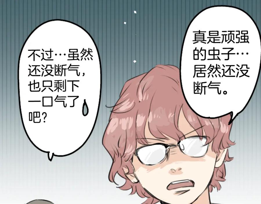《犬系男子恋爱中》第163话 试胆之夜（3） 第15页