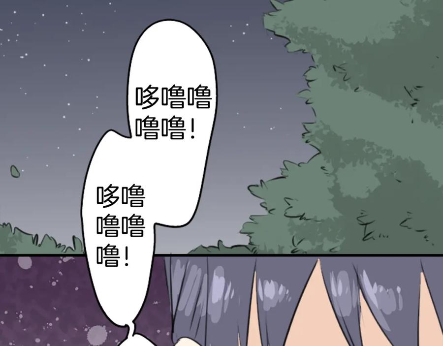 《犬系男子恋爱中》第163话 试胆之夜（3） 第3页