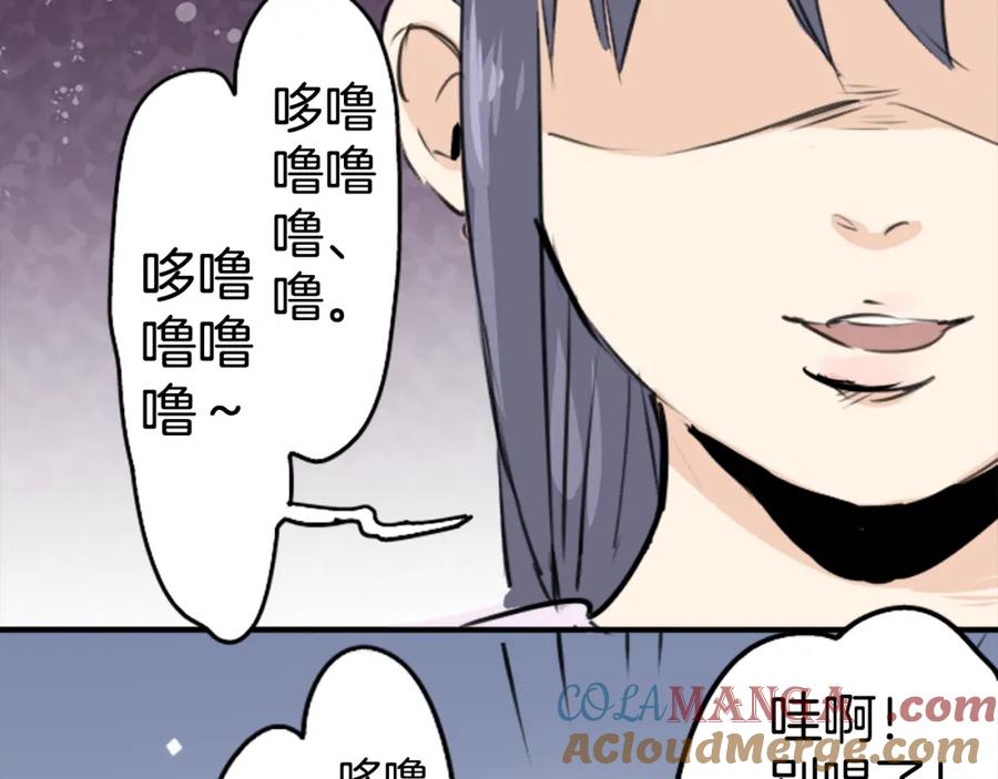 《犬系男子恋爱中》第163话 试胆之夜（3） 第4页