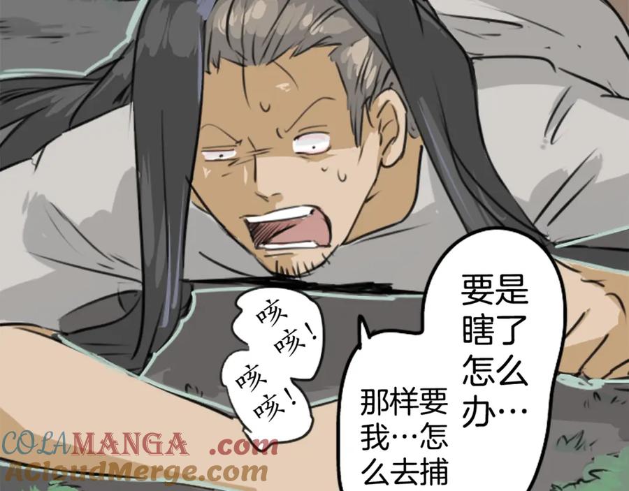 《犬系男子恋爱中》第163话 试胆之夜（3） 第19页