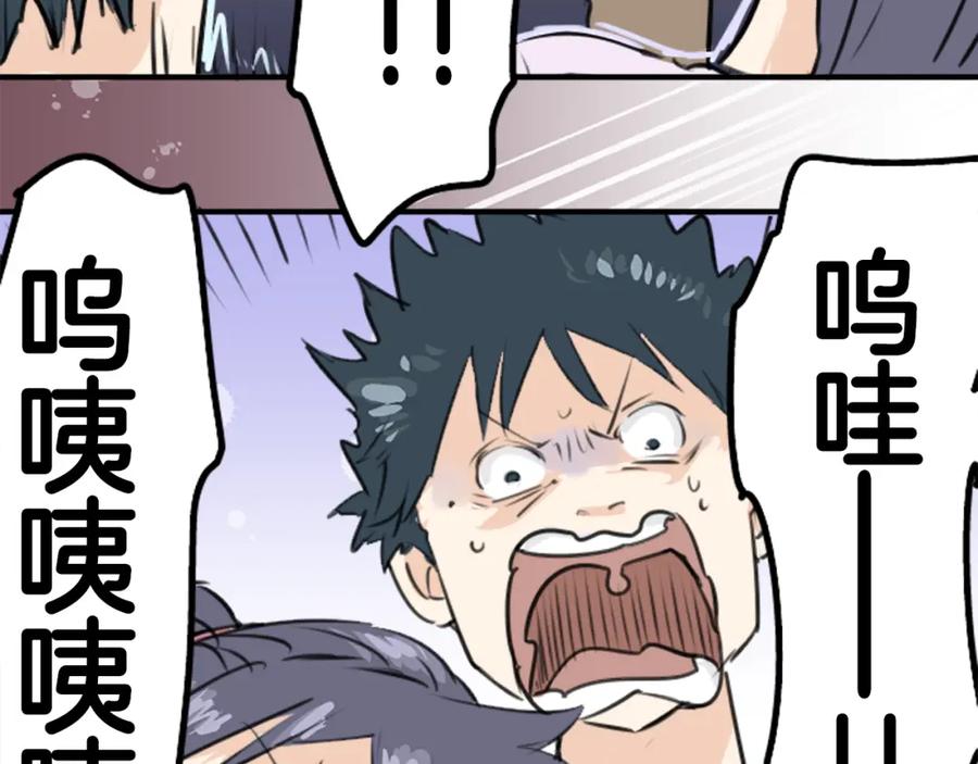 《犬系男子恋爱中》第163话 试胆之夜（3） 第11页