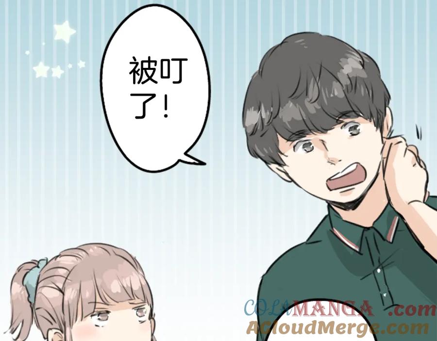 《犬系男子恋爱中》第163话 试胆之夜（3） 第46页