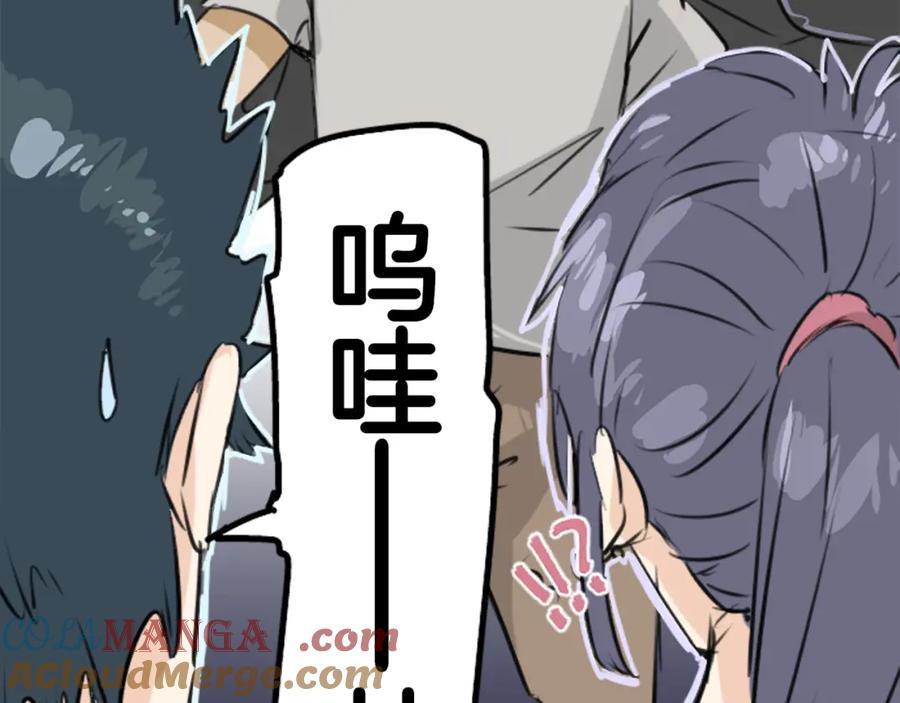 《犬系男子恋爱中》第163话 试胆之夜（3） 第10页