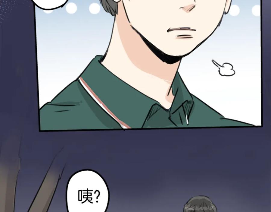 《犬系男子恋爱中》第163话 试胆之夜（3） 第56页
