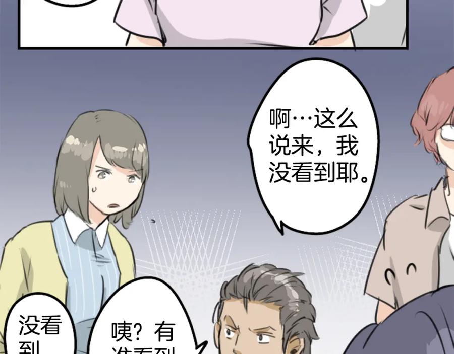 《犬系男子恋爱中》第163话 试胆之夜（3） 第27页
