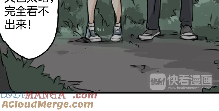 《犬系男子恋爱中》第163话 试胆之夜（3） 第58页