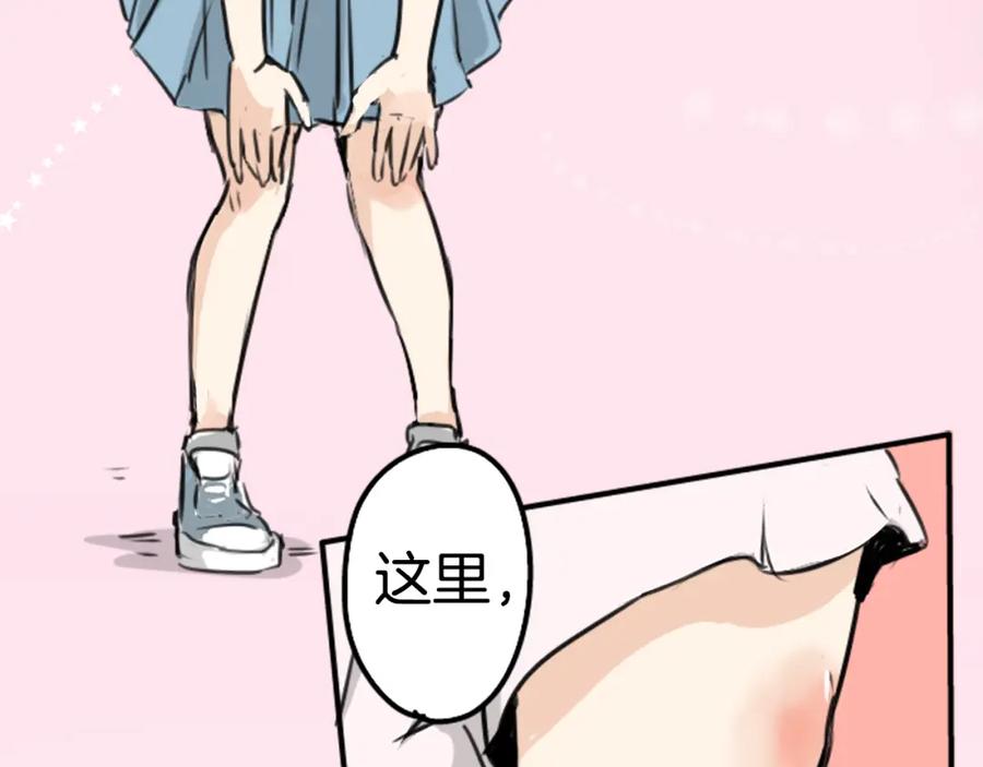 《犬系男子恋爱中》第163话 试胆之夜（3） 第41页
