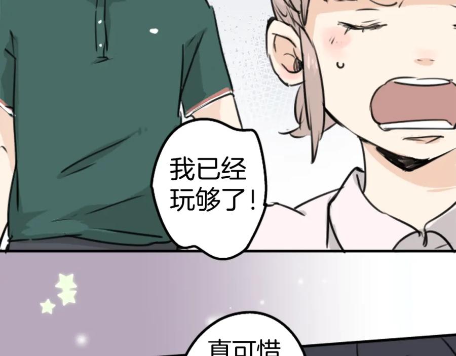 《犬系男子恋爱中》第163话 试胆之夜（3） 第53页