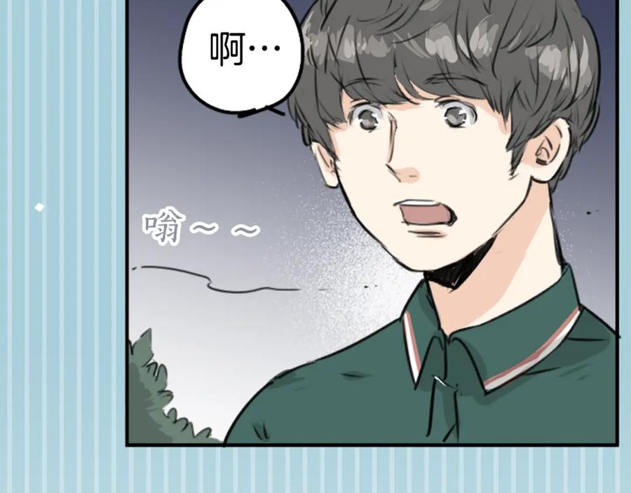 《犬系男子恋爱中》第163话 试胆之夜（3） 第45页