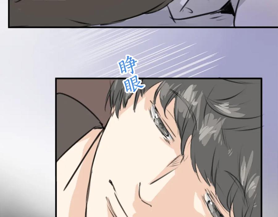 《犬系男子恋爱中》第164话 试胆之夜（4） 第63页