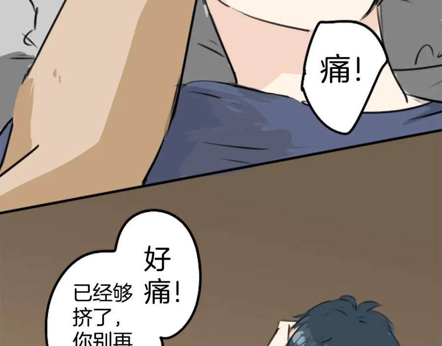 《犬系男子恋爱中》第164话 试胆之夜（4） 第57页