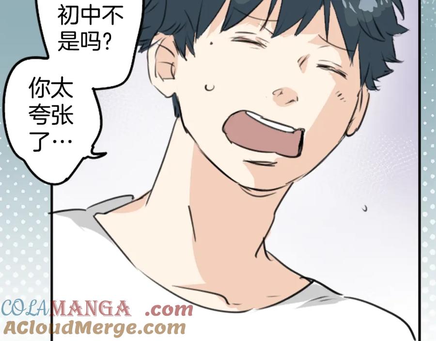 《犬系男子恋爱中》第164话 试胆之夜（4） 第19页