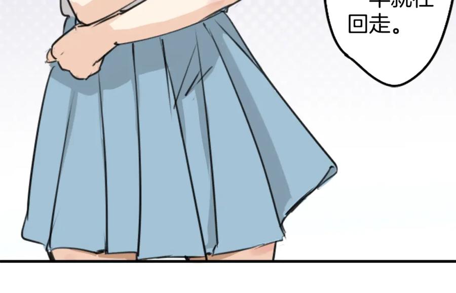 《犬系男子恋爱中》第164话 试胆之夜（4） 第39页