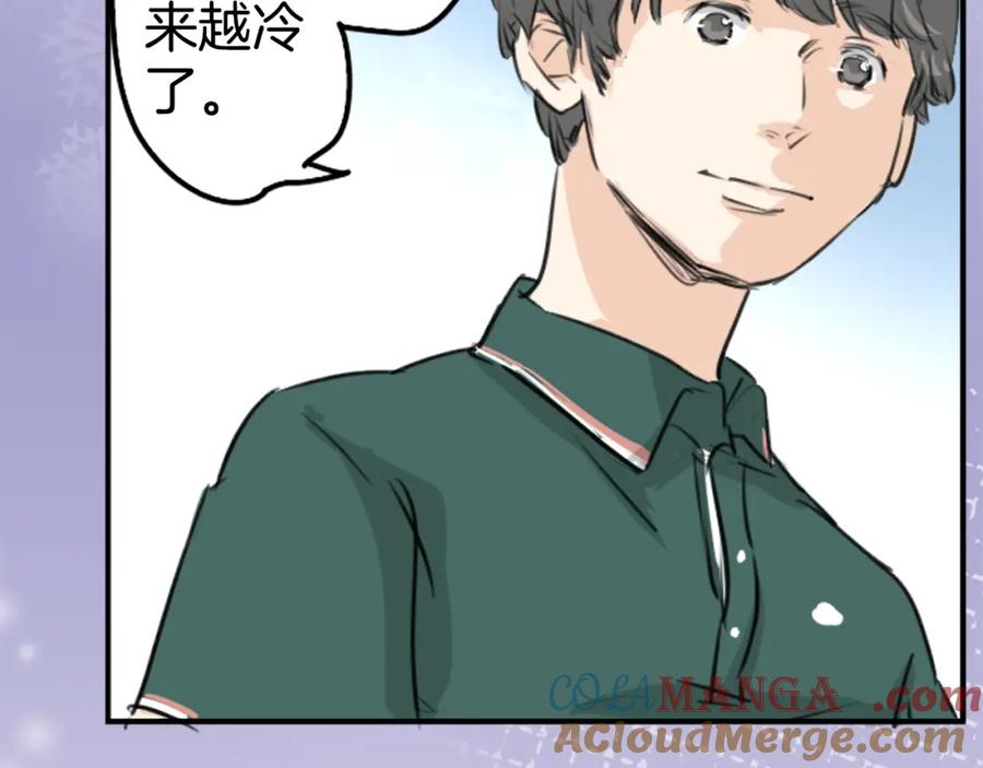 《犬系男子恋爱中》第164话 试胆之夜（4） 第10页