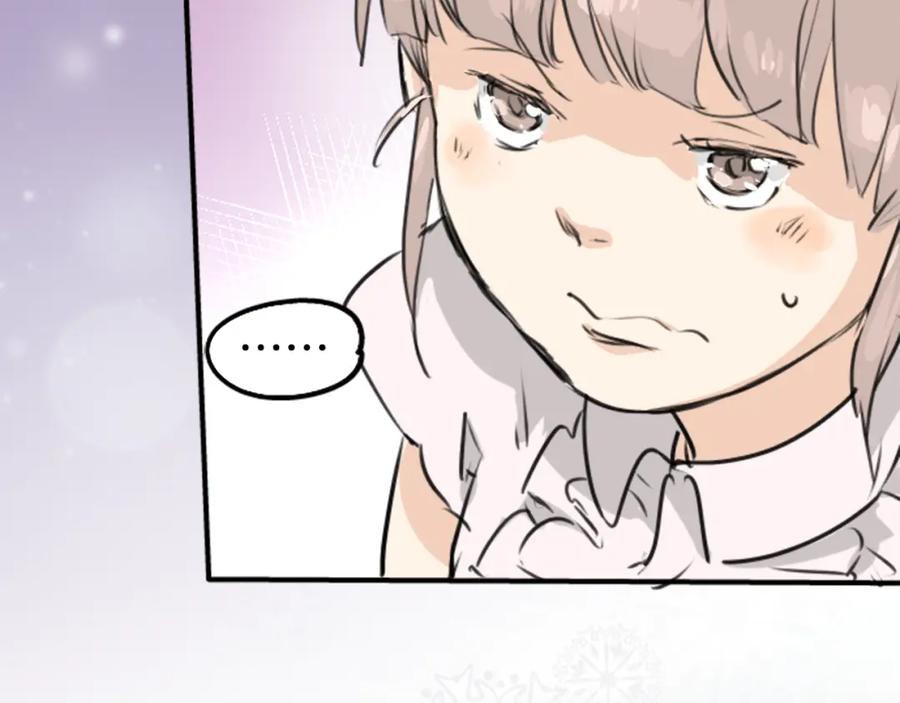 《犬系男子恋爱中》第164话 试胆之夜（4） 第3页