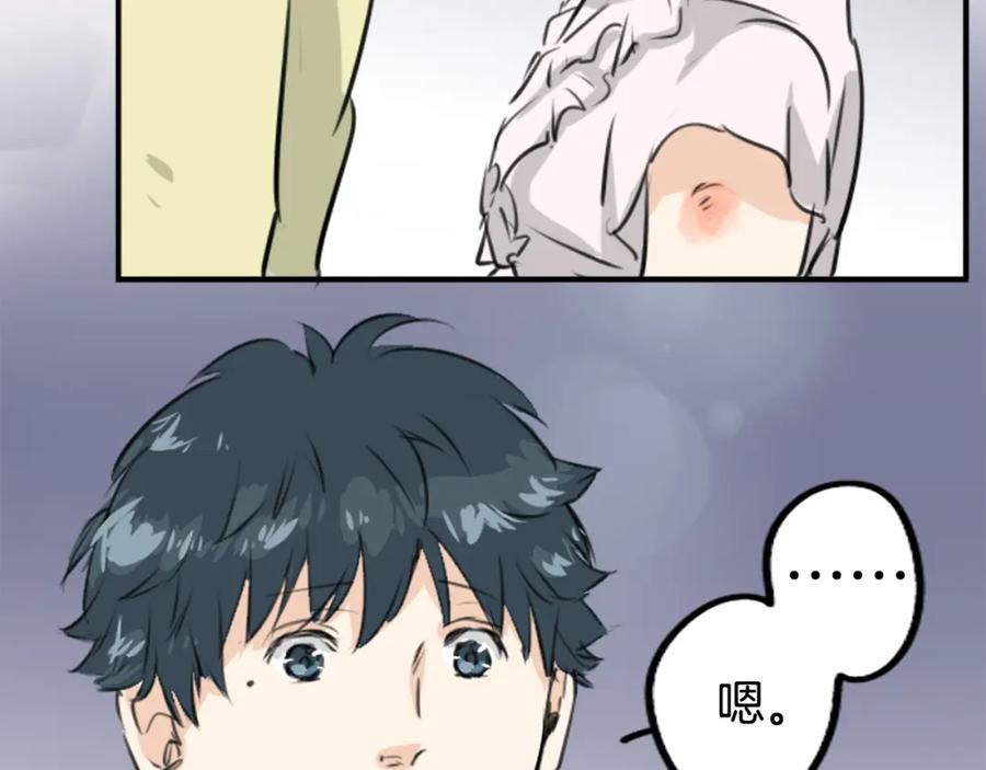 《犬系男子恋爱中》第164话 试胆之夜（4） 第50页