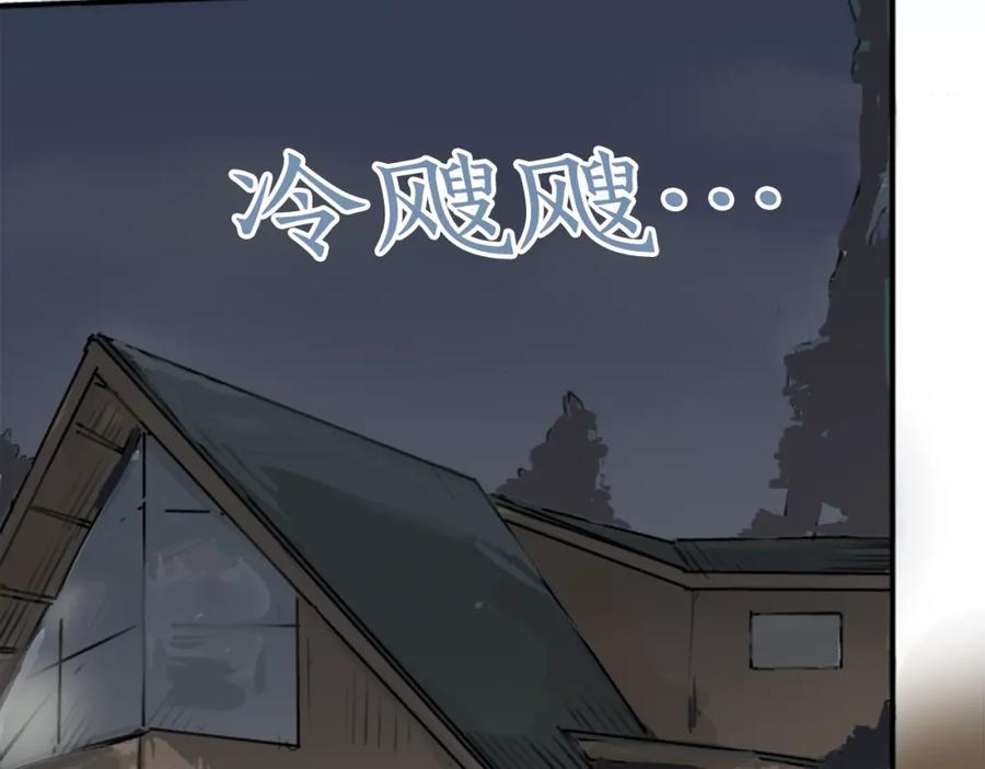 《犬系男子恋爱中》第164话 试胆之夜（4） 第53页