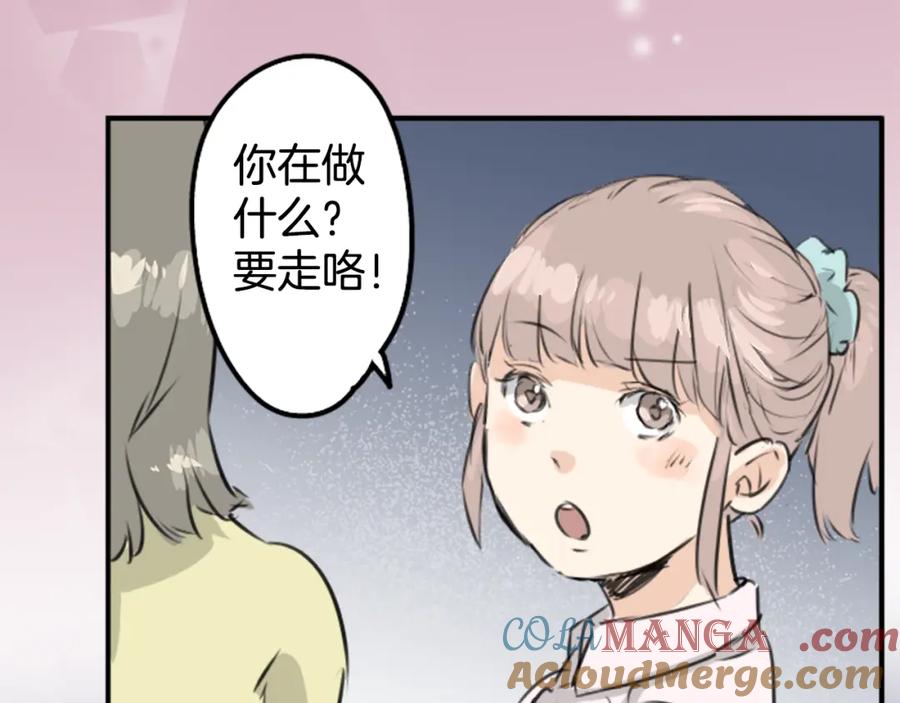 《犬系男子恋爱中》第164话 试胆之夜（4） 第49页