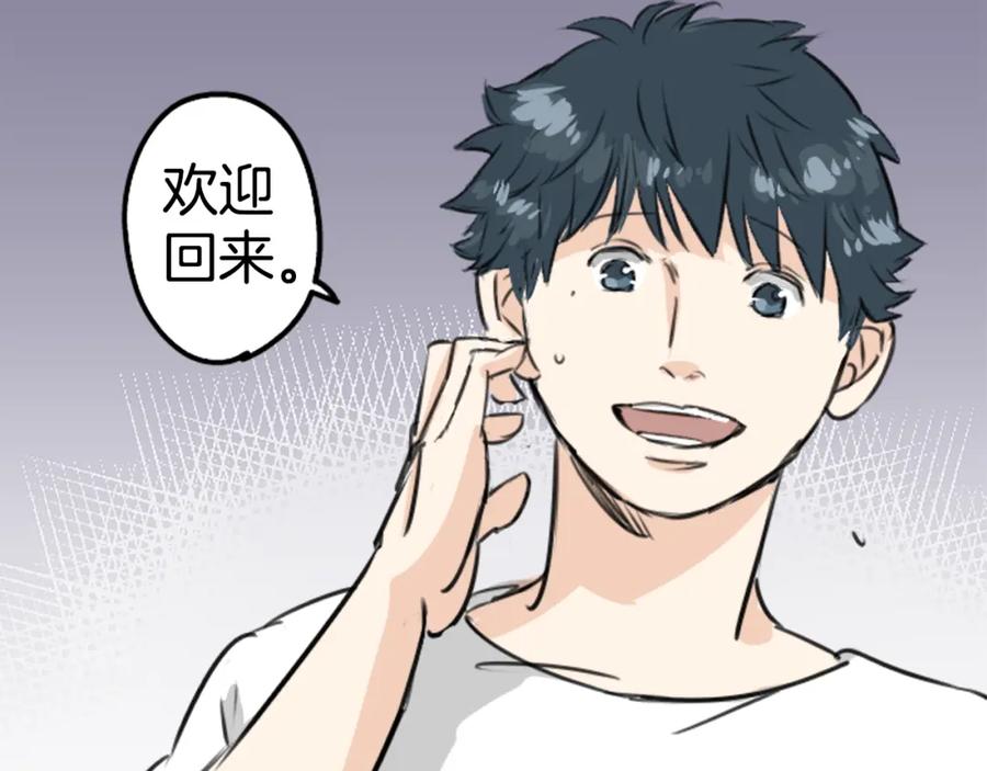 《犬系男子恋爱中》第164话 试胆之夜（4） 第33页