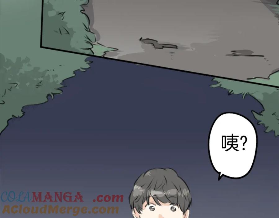 《犬系男子恋爱中》第164话 试胆之夜（4） 第25页
