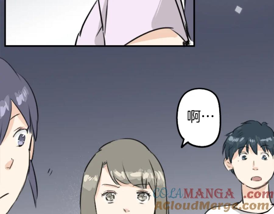 《犬系男子恋爱中》第164话 试胆之夜（4） 第22页