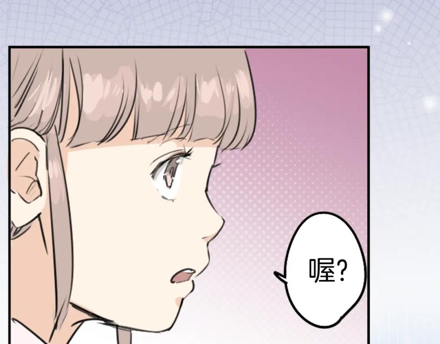 《犬系男子恋爱中》第164话 试胆之夜（4） 第44页