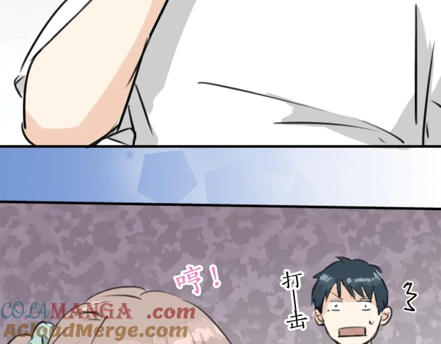 《犬系男子恋爱中》第164话 试胆之夜（4） 第34页
