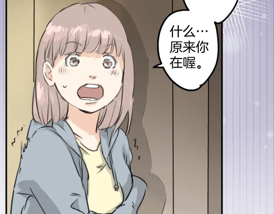 《犬系男子恋爱中》第164话 试胆之夜（4） 第66页