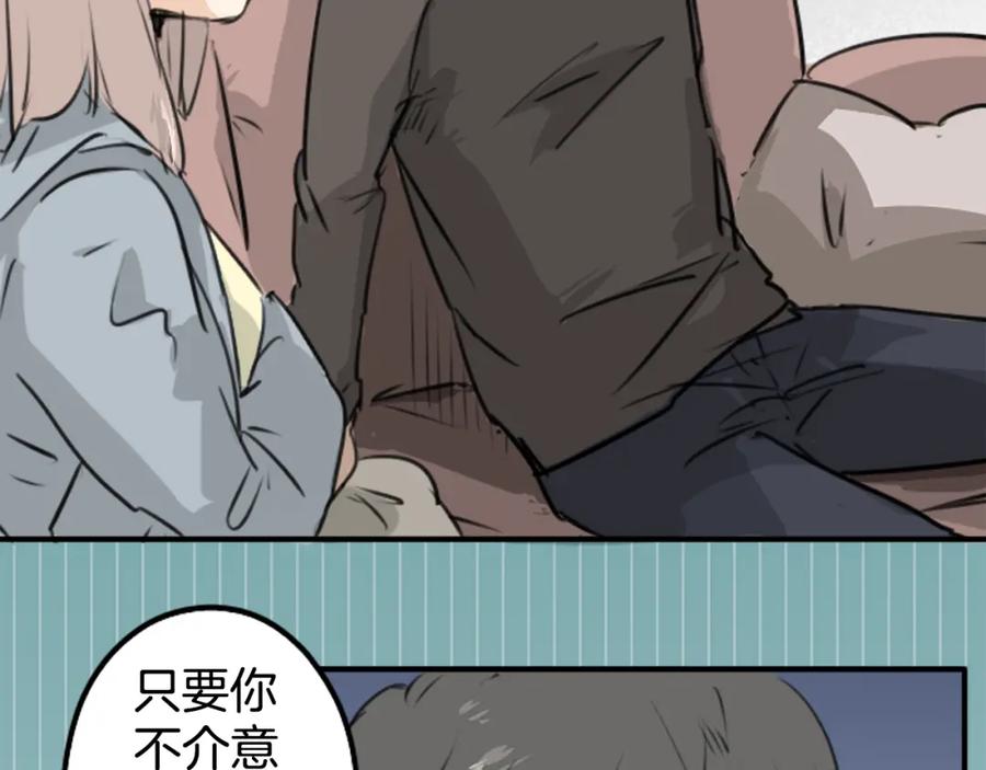 《犬系男子恋爱中》第164话 试胆之夜（4） 第75页