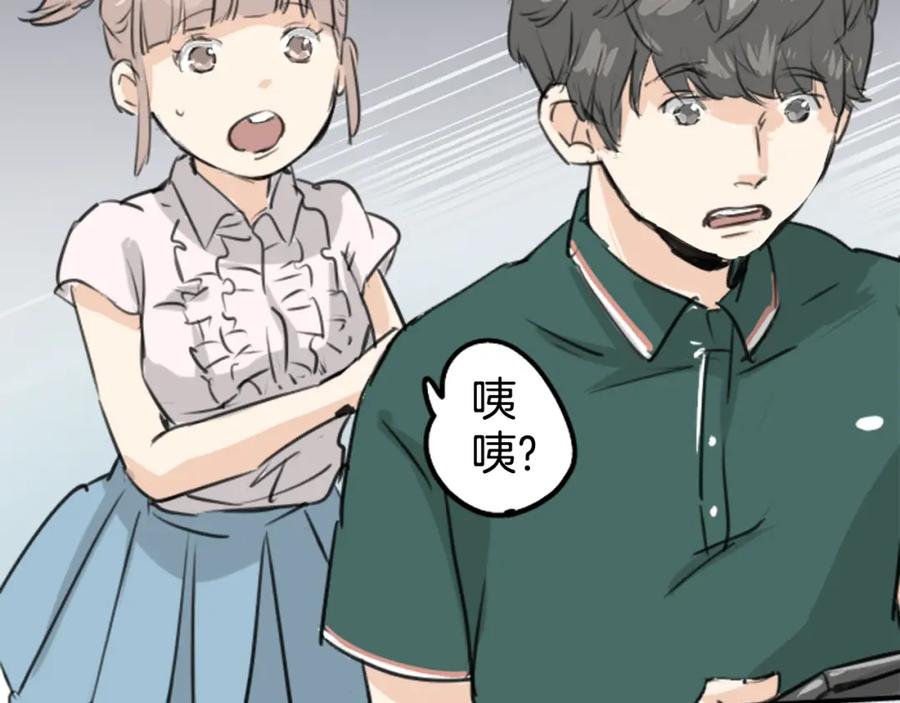 《犬系男子恋爱中》第164话 试胆之夜（4） 第6页