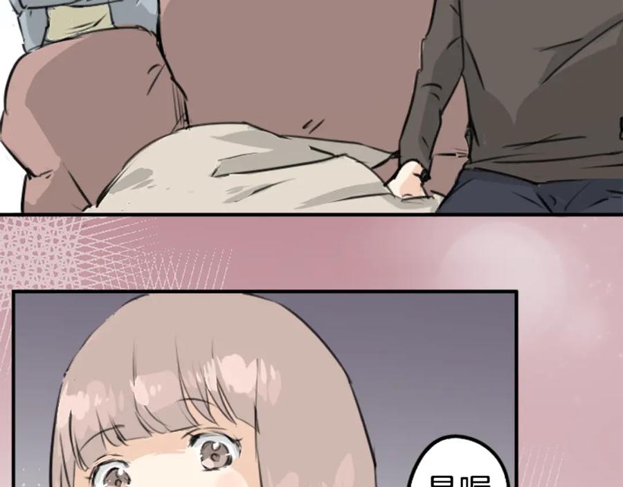 《犬系男子恋爱中》第164话 试胆之夜（4） 第72页