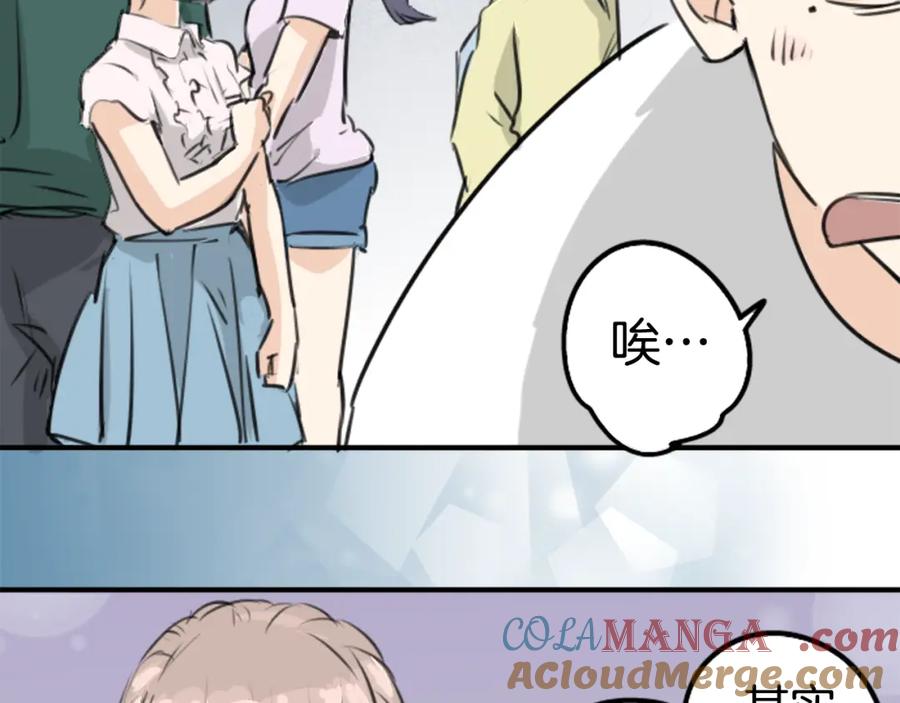 《犬系男子恋爱中》第164话 试胆之夜（4） 第37页