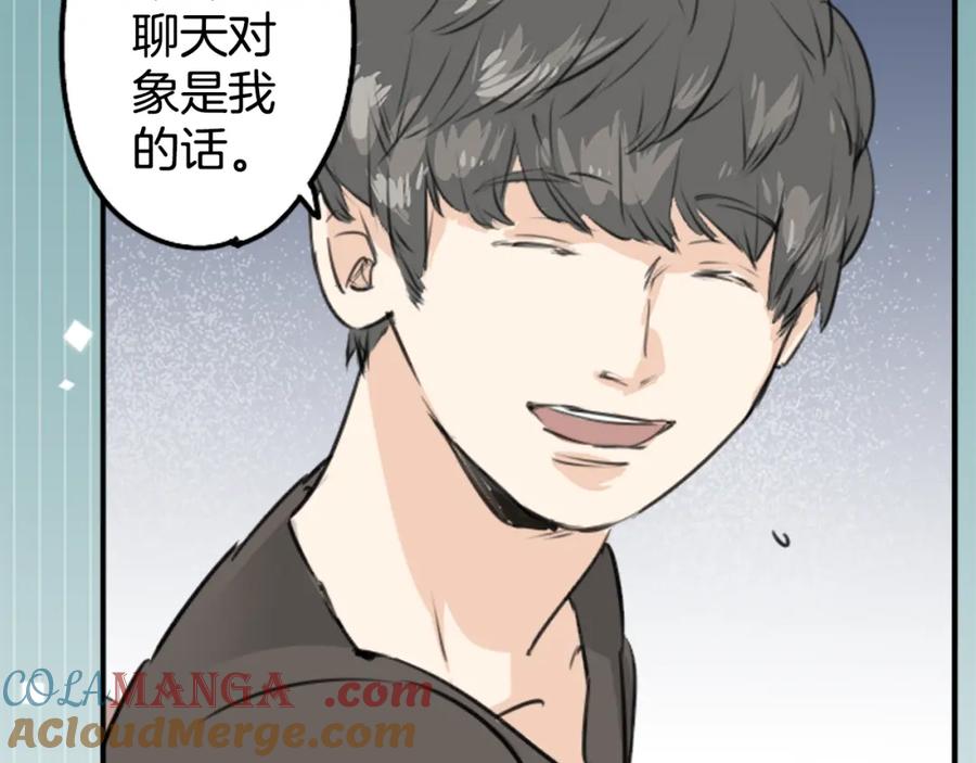 《犬系男子恋爱中》第164话 试胆之夜（4） 第76页